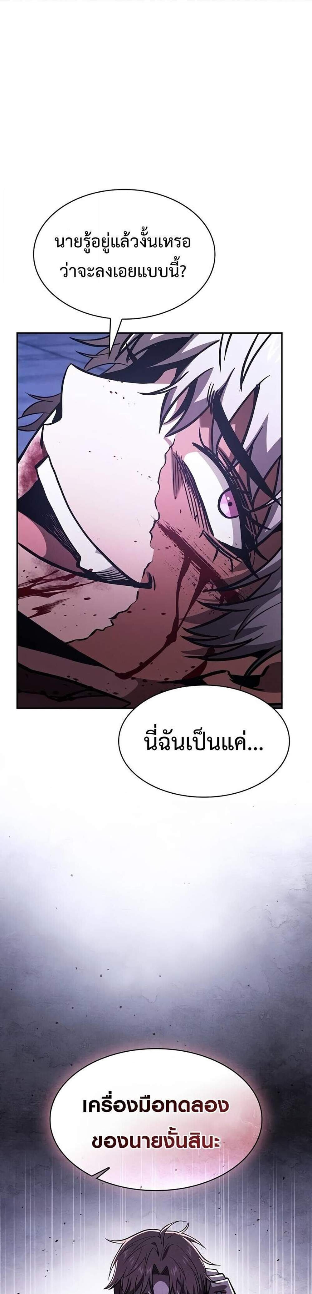 Academy’s Genius Swordmaster นักดาบอัจฉริยะจากอะคาเดมี แปลไทย