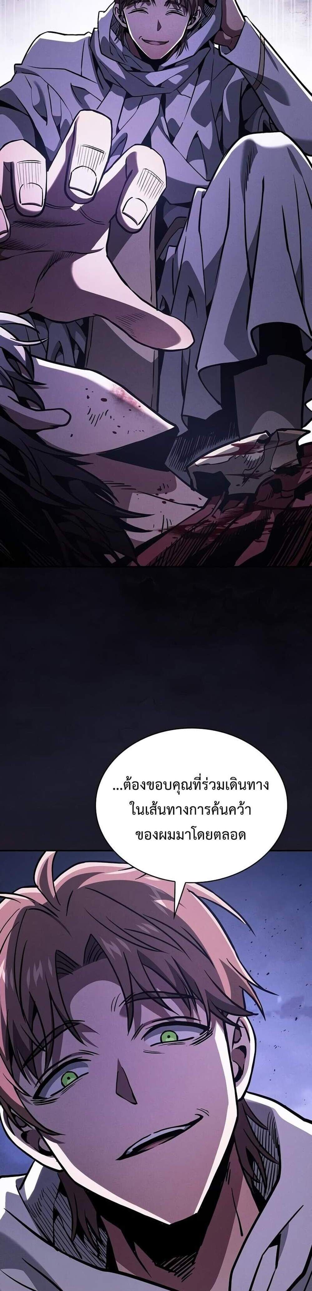 Academy’s Genius Swordmaster นักดาบอัจฉริยะจากอะคาเดมี แปลไทย