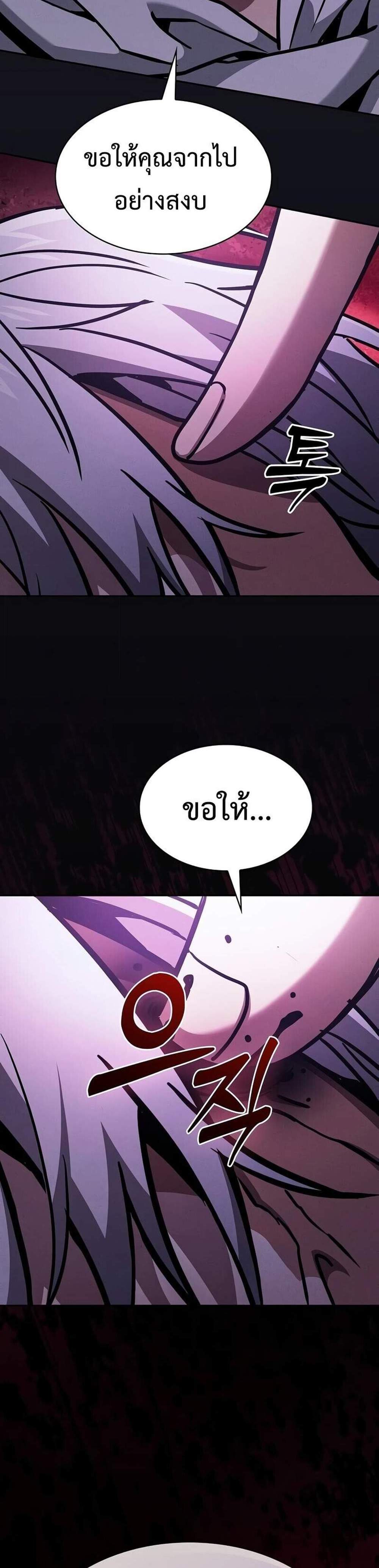 Academy’s Genius Swordmaster นักดาบอัจฉริยะจากอะคาเดมี แปลไทย