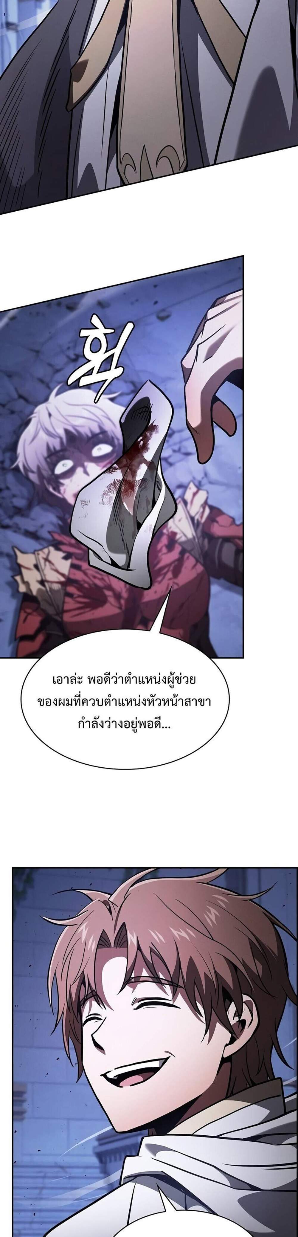Academy’s Genius Swordmaster นักดาบอัจฉริยะจากอะคาเดมี แปลไทย
