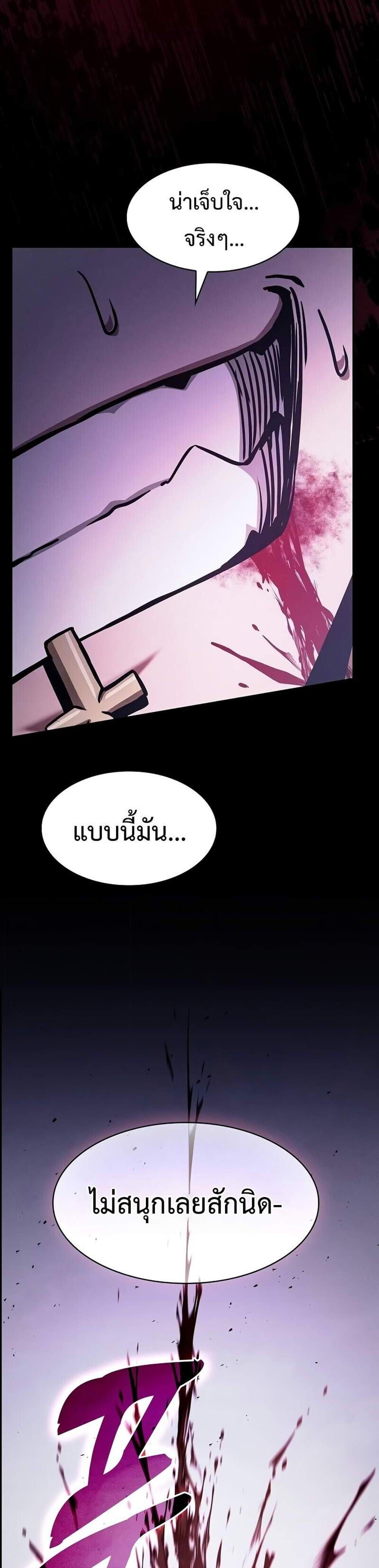 Academy’s Genius Swordmaster นักดาบอัจฉริยะจากอะคาเดมี แปลไทย