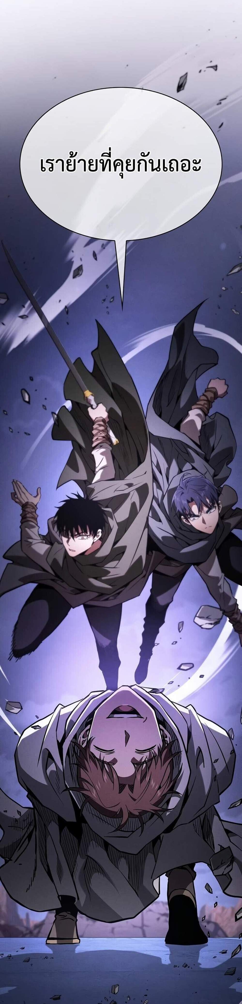Academy’s Genius Swordmaster นักดาบอัจฉริยะจากอะคาเดมี แปลไทย