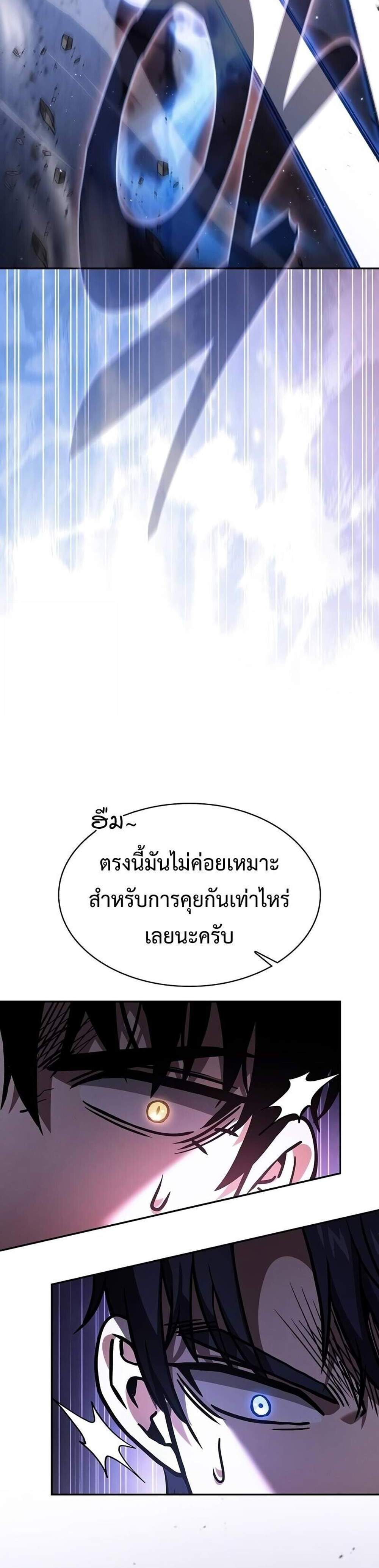 Academy’s Genius Swordmaster นักดาบอัจฉริยะจากอะคาเดมี แปลไทย