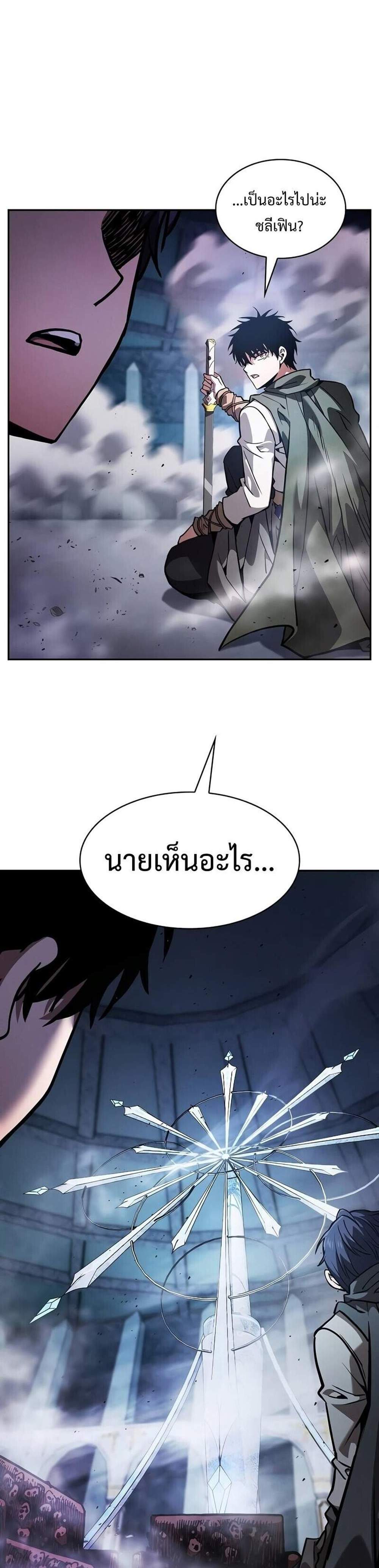 Academy’s Genius Swordmaster นักดาบอัจฉริยะจากอะคาเดมี แปลไทย