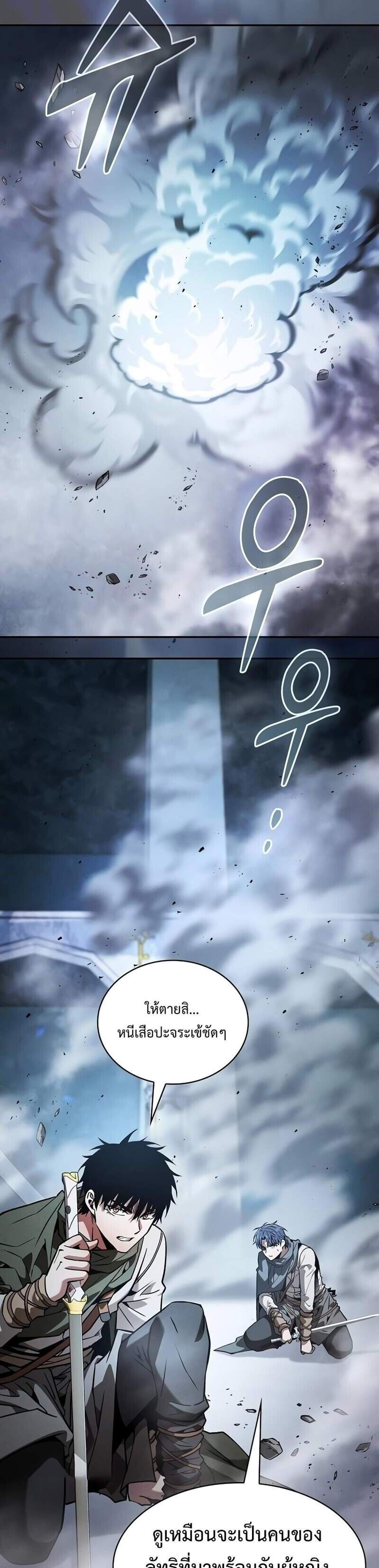 Academy’s Genius Swordmaster นักดาบอัจฉริยะจากอะคาเดมี แปลไทย