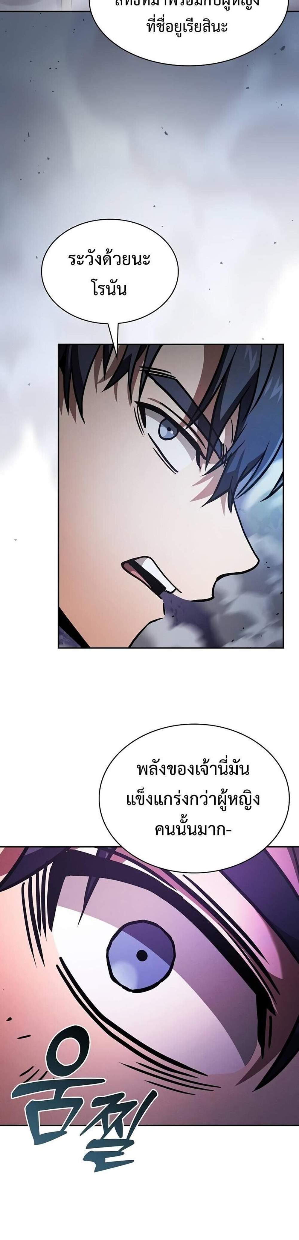 Academy’s Genius Swordmaster นักดาบอัจฉริยะจากอะคาเดมี แปลไทย