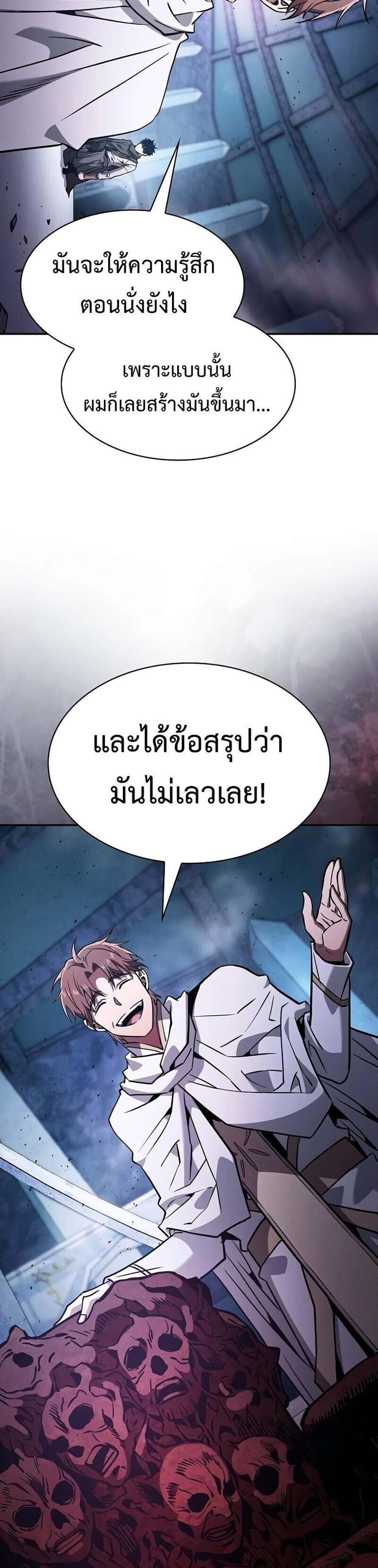 Academy’s Genius Swordmaster นักดาบอัจฉริยะจากอะคาเดมี แปลไทย