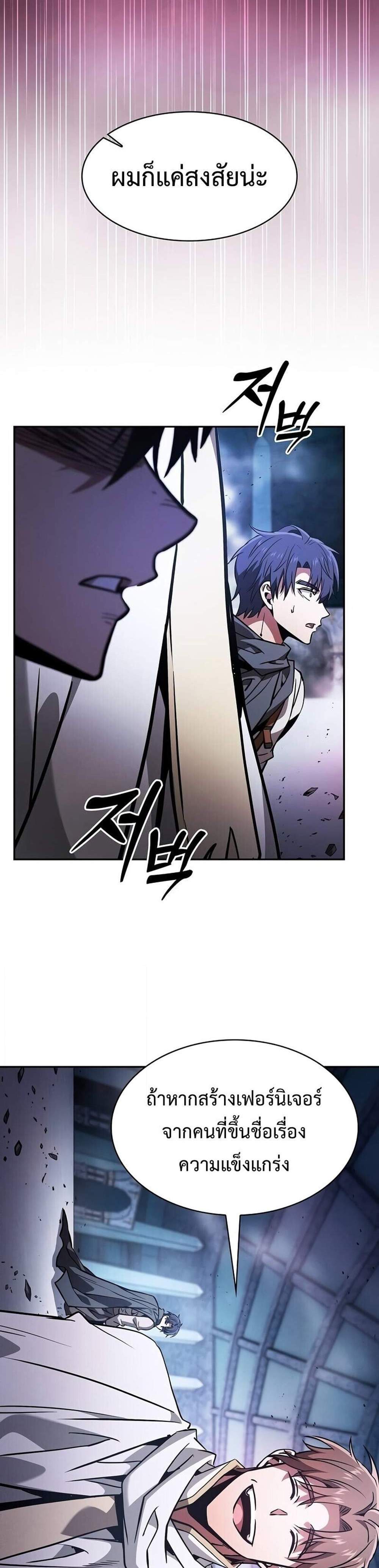Academy’s Genius Swordmaster นักดาบอัจฉริยะจากอะคาเดมี แปลไทย
