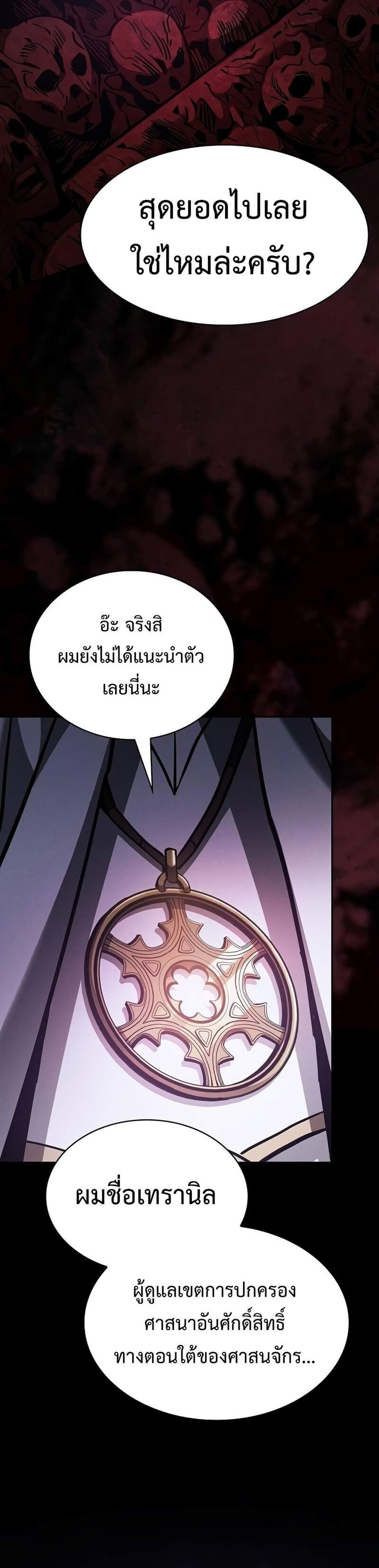 Academy’s Genius Swordmaster นักดาบอัจฉริยะจากอะคาเดมี แปลไทย