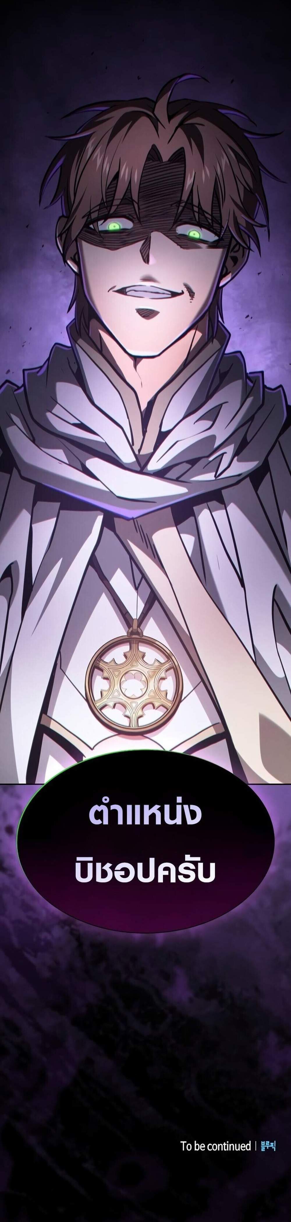 Academy’s Genius Swordmaster นักดาบอัจฉริยะจากอะคาเดมี แปลไทย