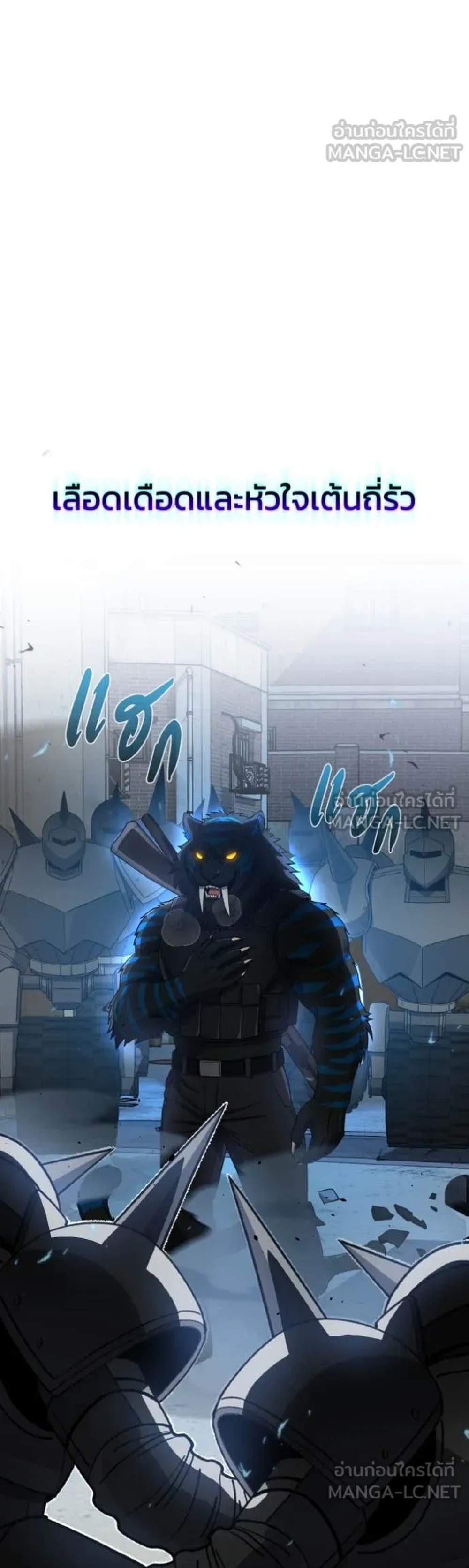 Genius of the Unique Lineage อัจฉริยะนอกคอก แปลไทย