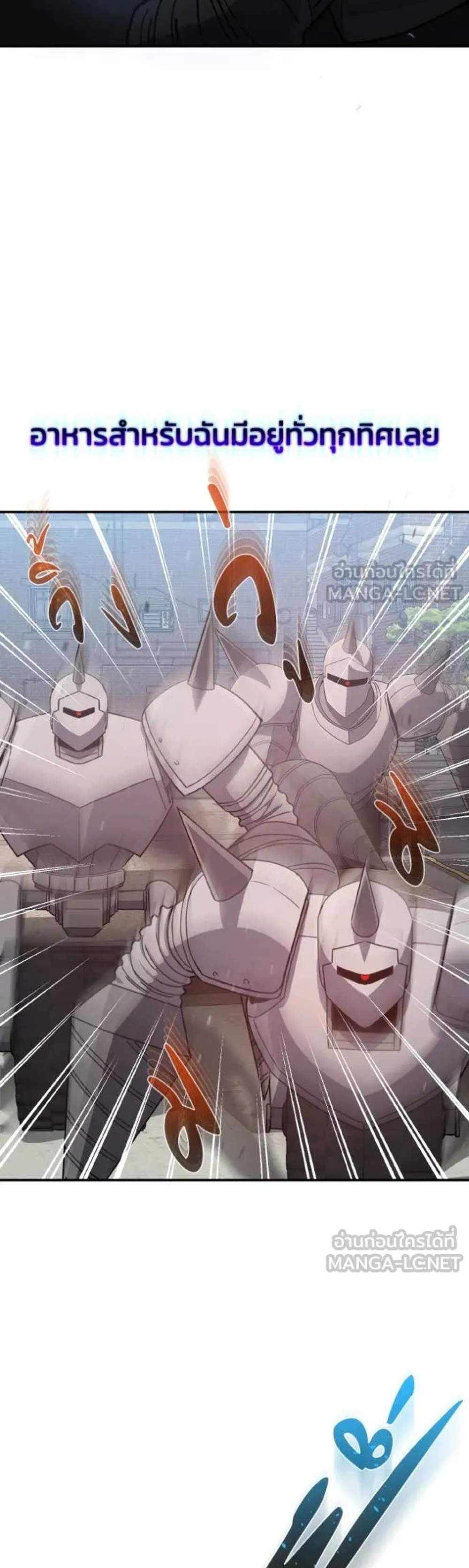 Genius of the Unique Lineage อัจฉริยะนอกคอก แปลไทย