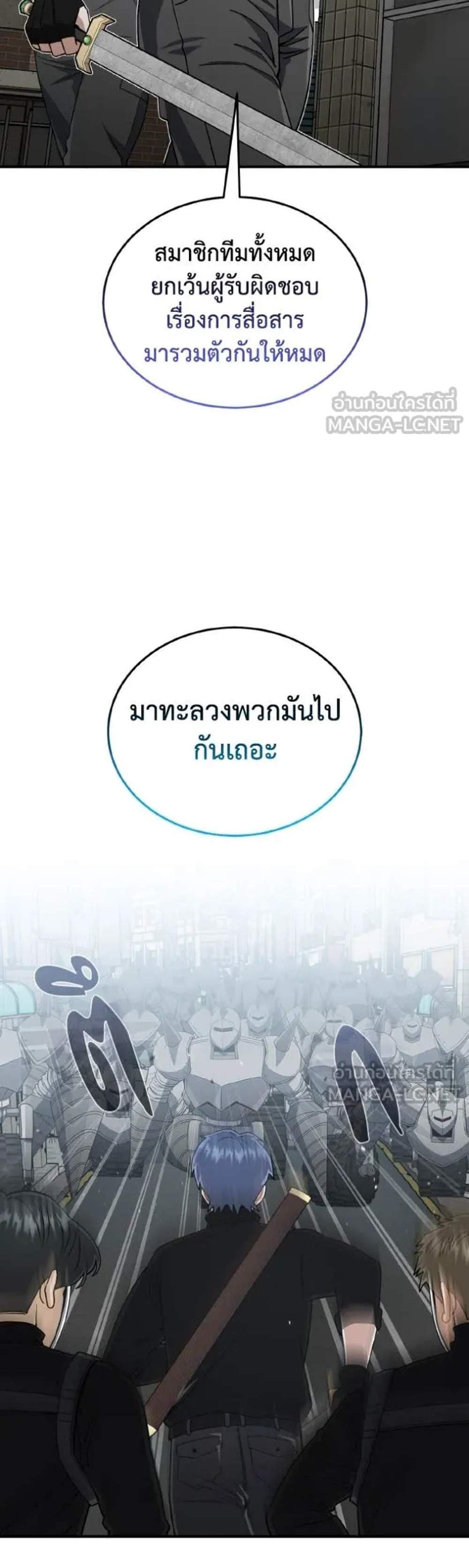 Genius of the Unique Lineage อัจฉริยะนอกคอก แปลไทย