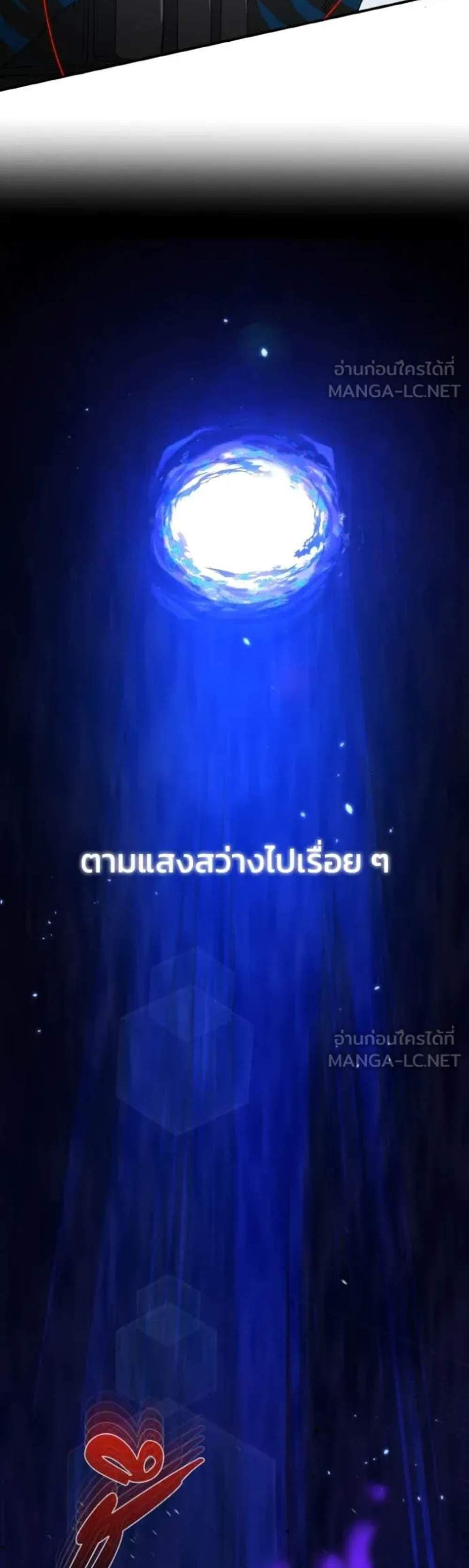 Genius of the Unique Lineage อัจฉริยะนอกคอก แปลไทย