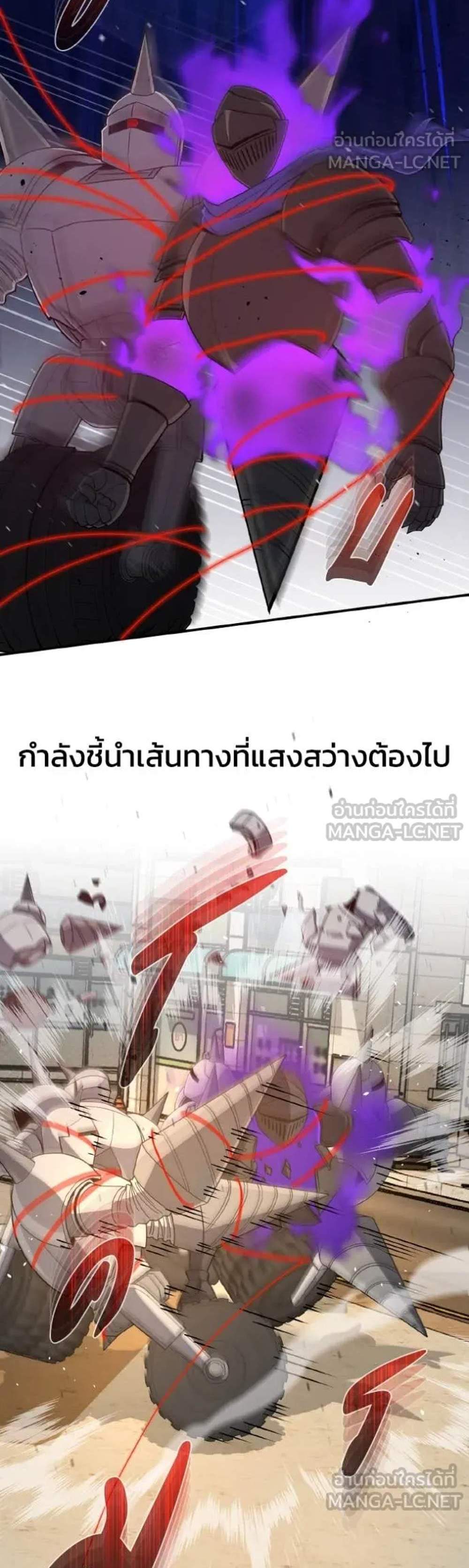 Genius of the Unique Lineage อัจฉริยะนอกคอก แปลไทย
