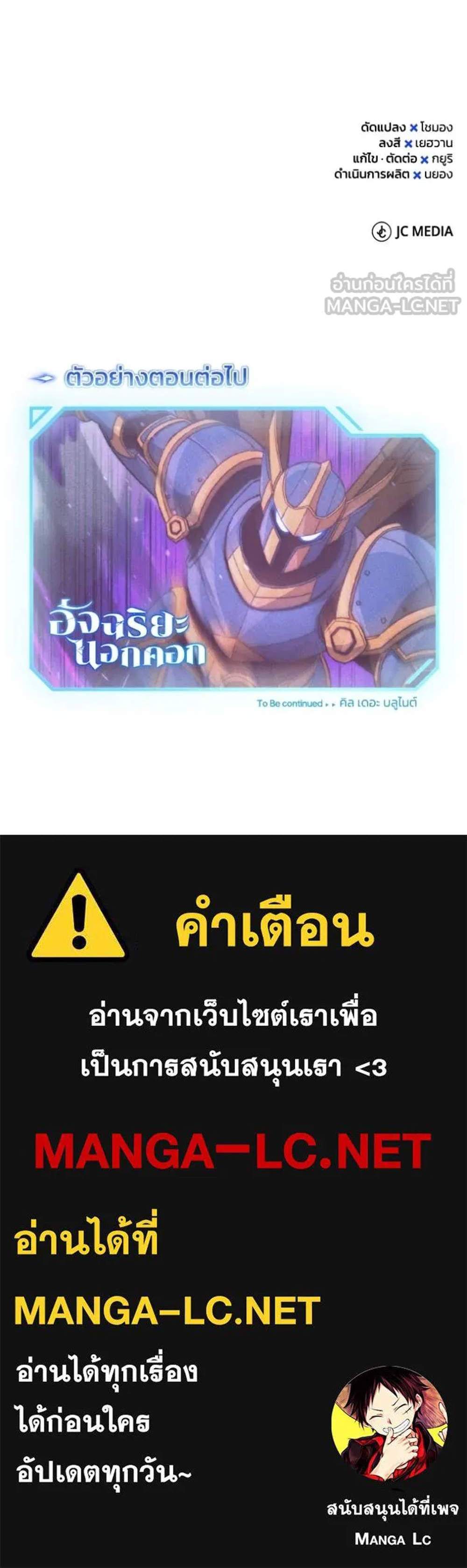Genius of the Unique Lineage อัจฉริยะนอกคอก แปลไทย