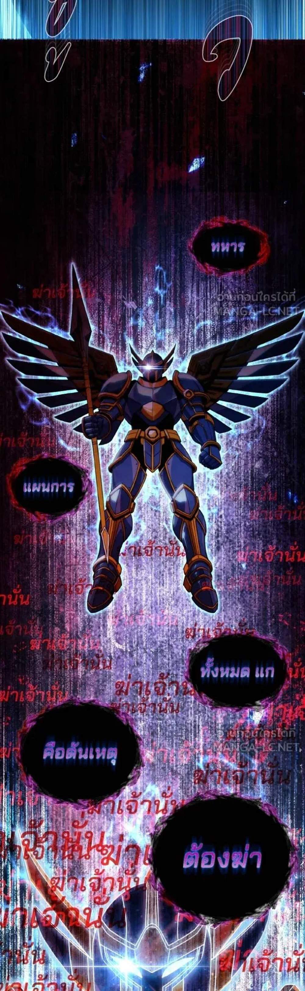 Genius of the Unique Lineage อัจฉริยะนอกคอก แปลไทย