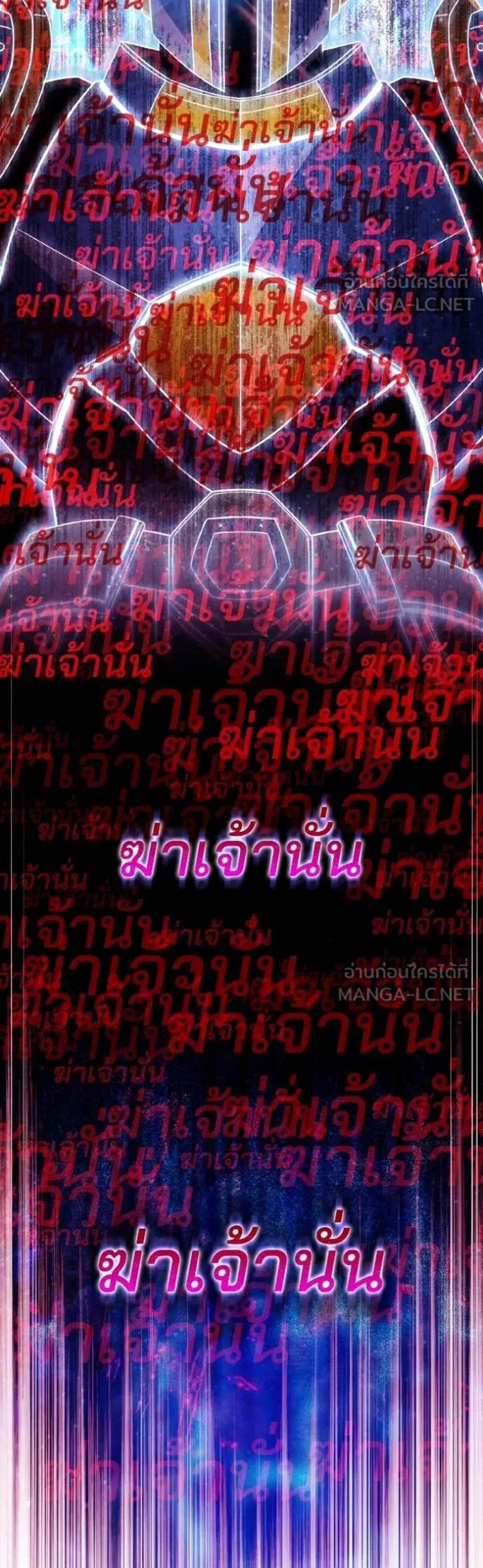 Genius of the Unique Lineage อัจฉริยะนอกคอก แปลไทย