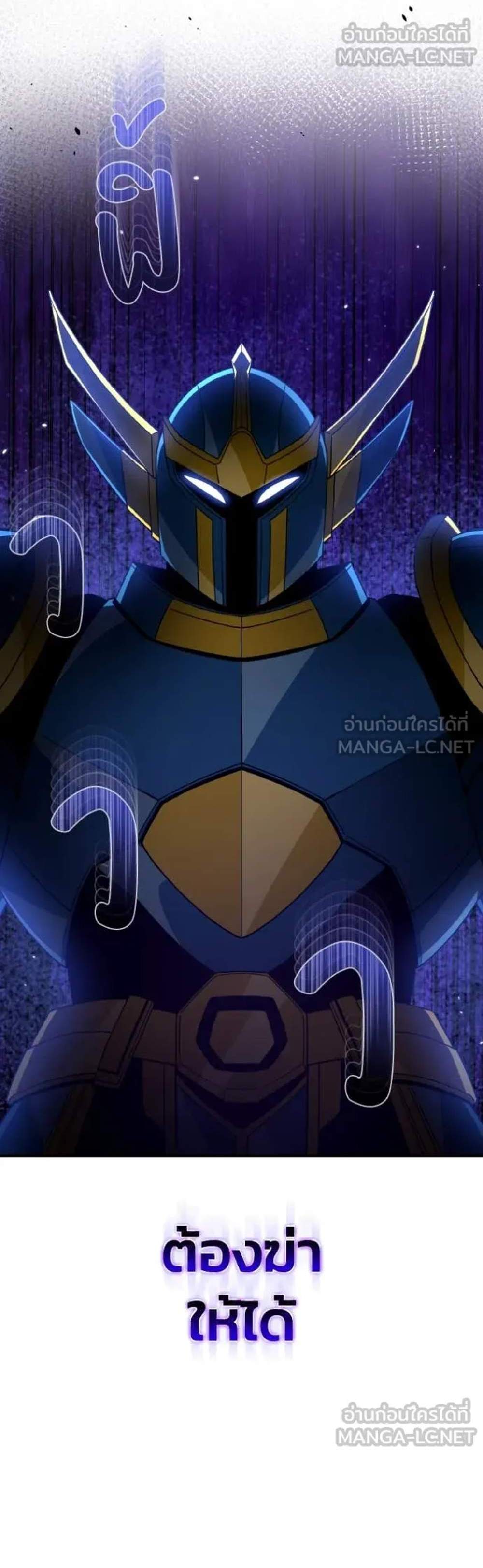 Genius of the Unique Lineage อัจฉริยะนอกคอก แปลไทย