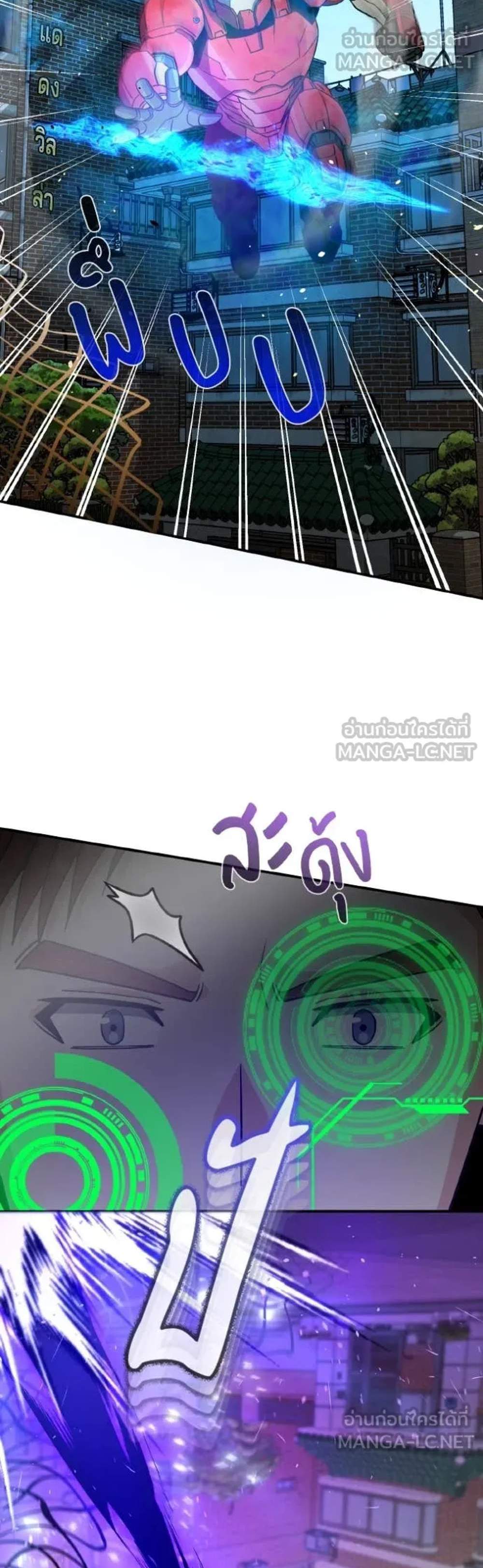Genius of the Unique Lineage อัจฉริยะนอกคอก แปลไทย