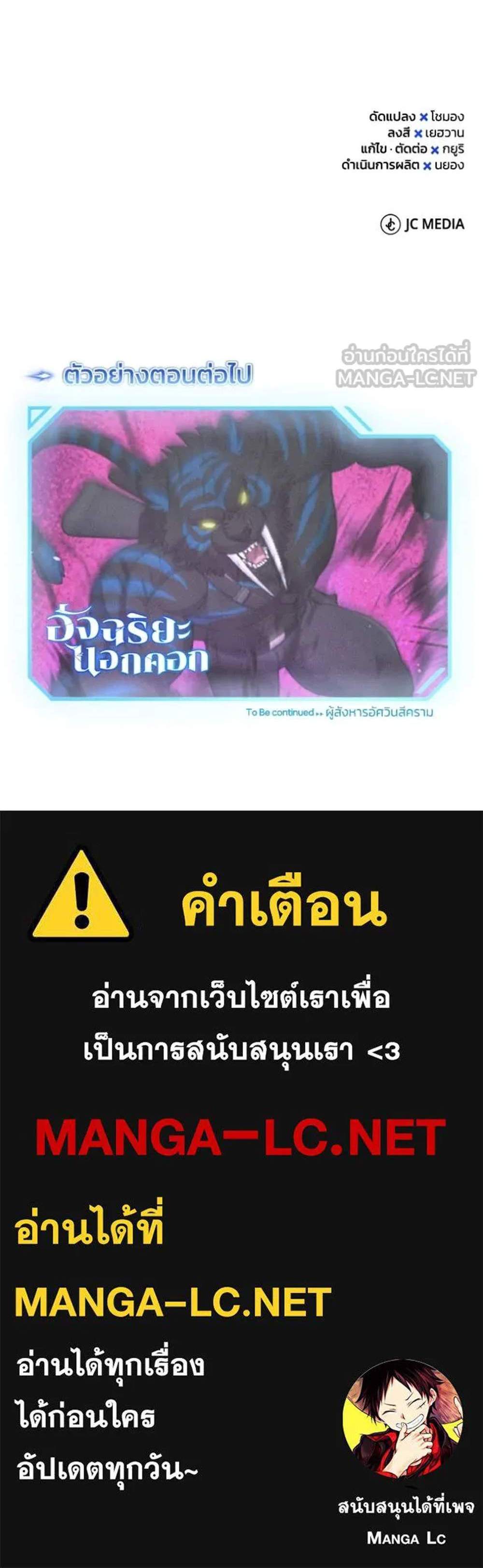 Genius of the Unique Lineage อัจฉริยะนอกคอก แปลไทย