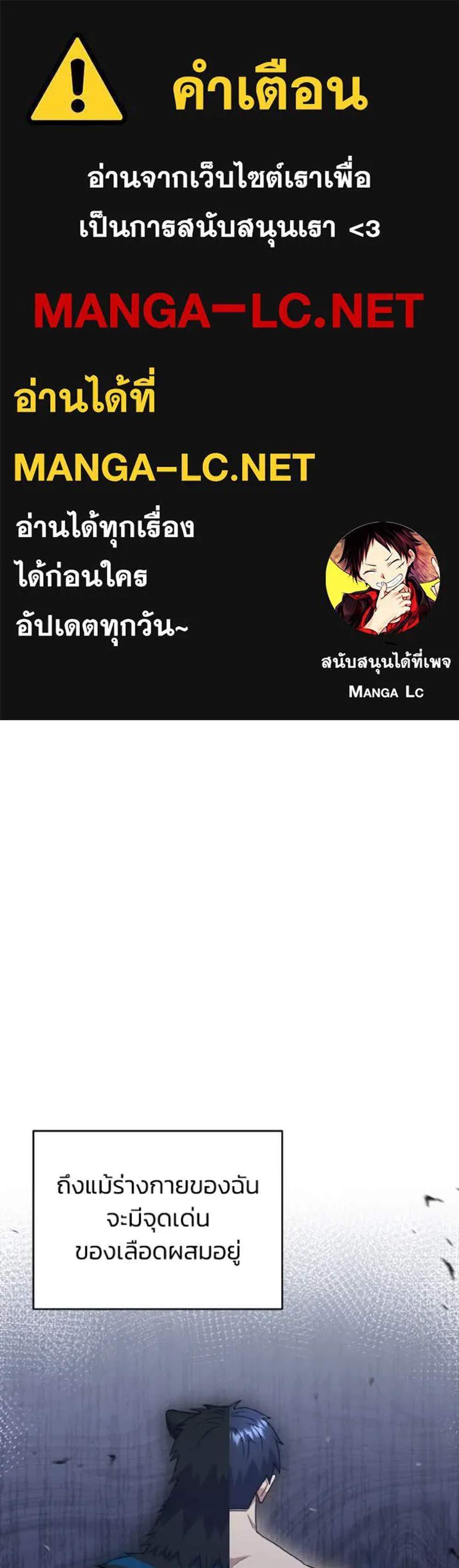 Genius of the Unique Lineage อัจฉริยะนอกคอก แปลไทย