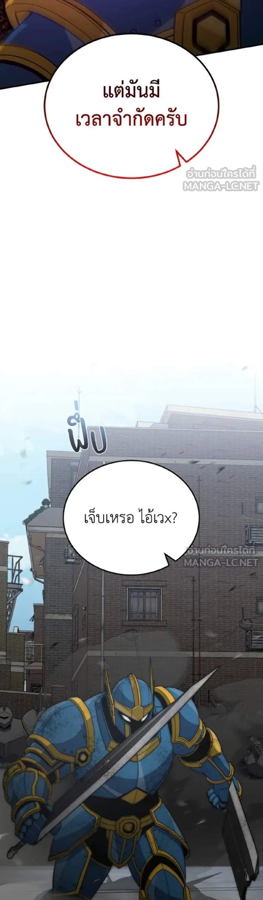 Genius of the Unique Lineage อัจฉริยะนอกคอก แปลไทย