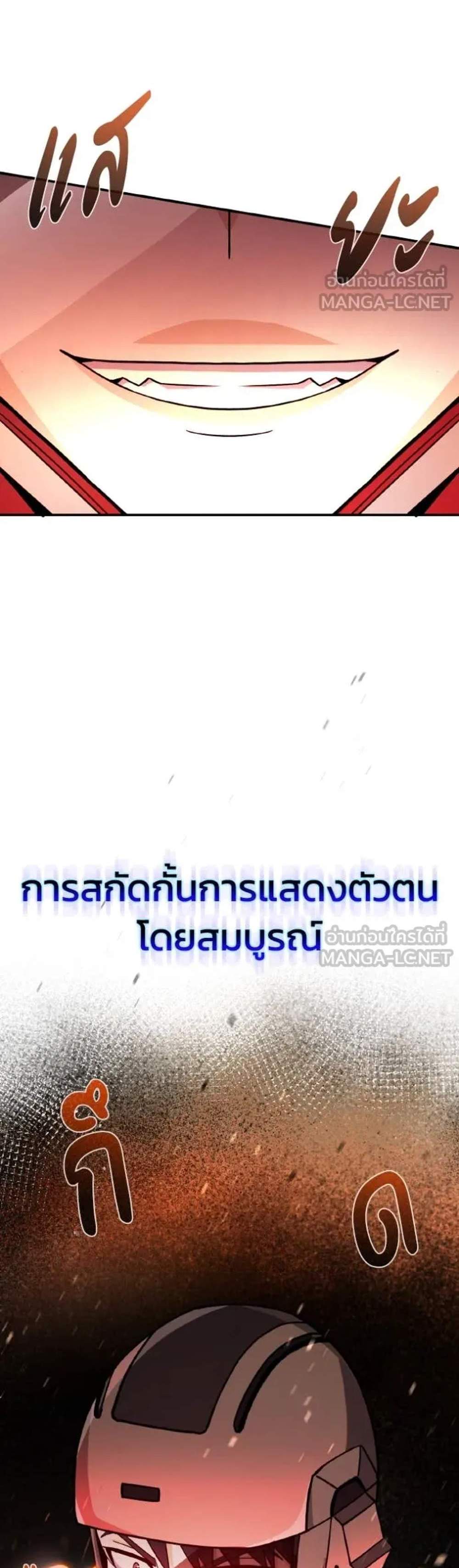 Genius of the Unique Lineage อัจฉริยะนอกคอก แปลไทย