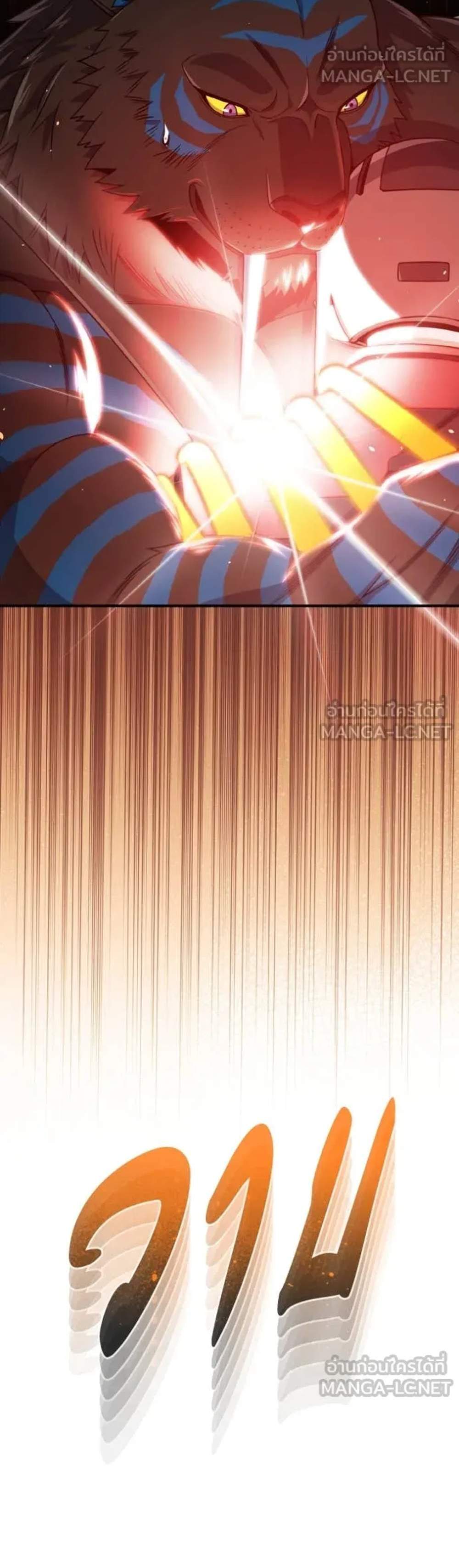 Genius of the Unique Lineage อัจฉริยะนอกคอก แปลไทย