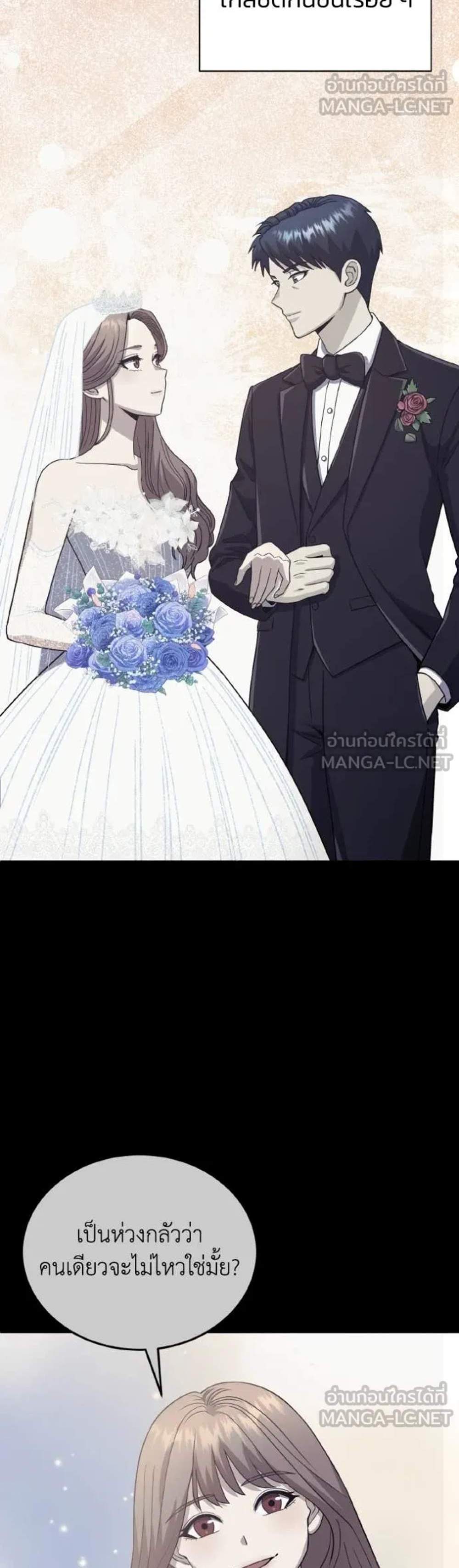 Genius of the Unique Lineage อัจฉริยะนอกคอก แปลไทย