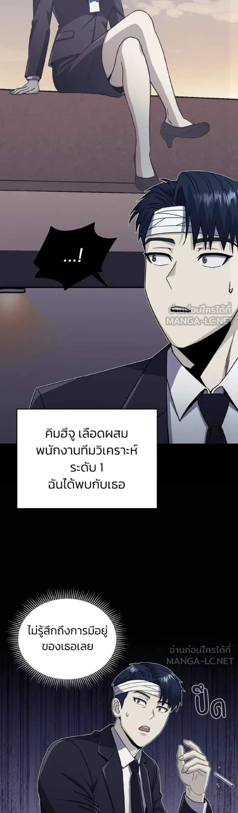 Genius of the Unique Lineage อัจฉริยะนอกคอก แปลไทย