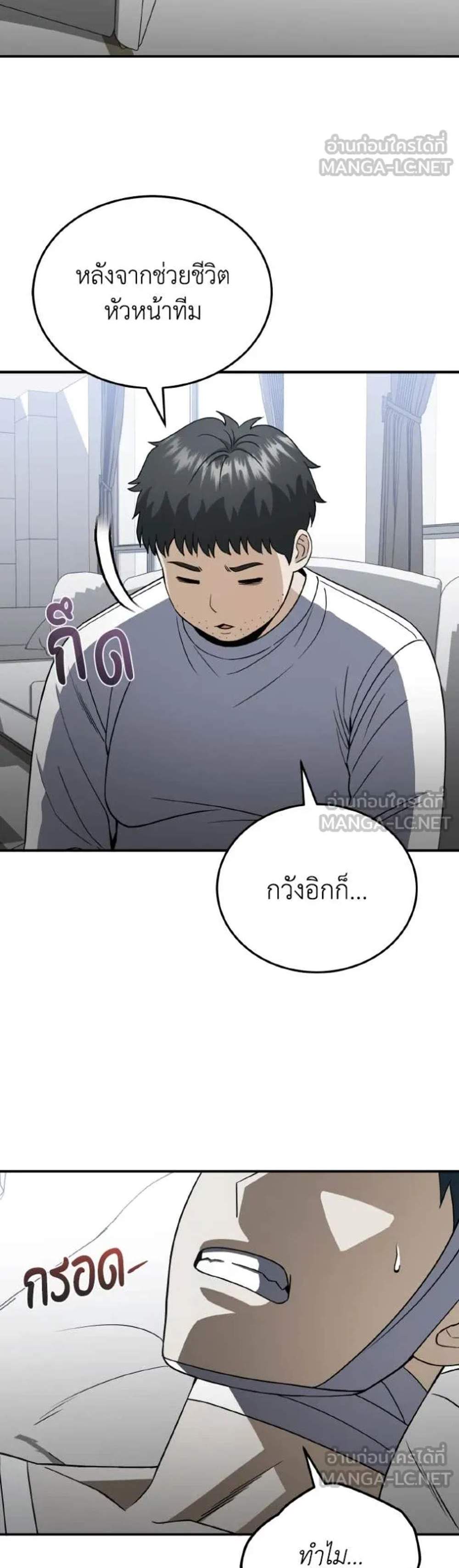 Genius of the Unique Lineage อัจฉริยะนอกคอก แปลไทย