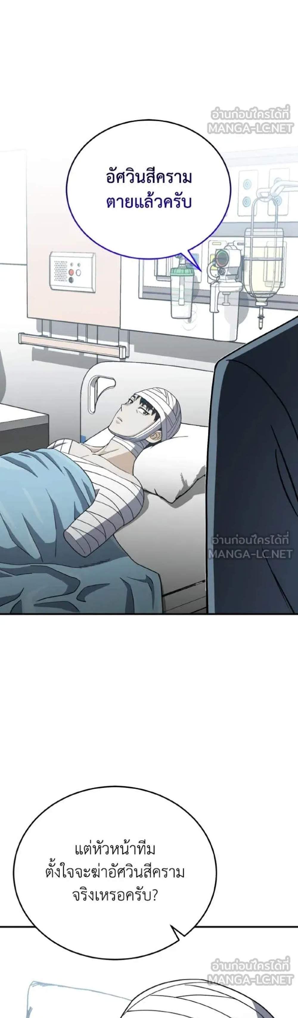 Genius of the Unique Lineage อัจฉริยะนอกคอก แปลไทย