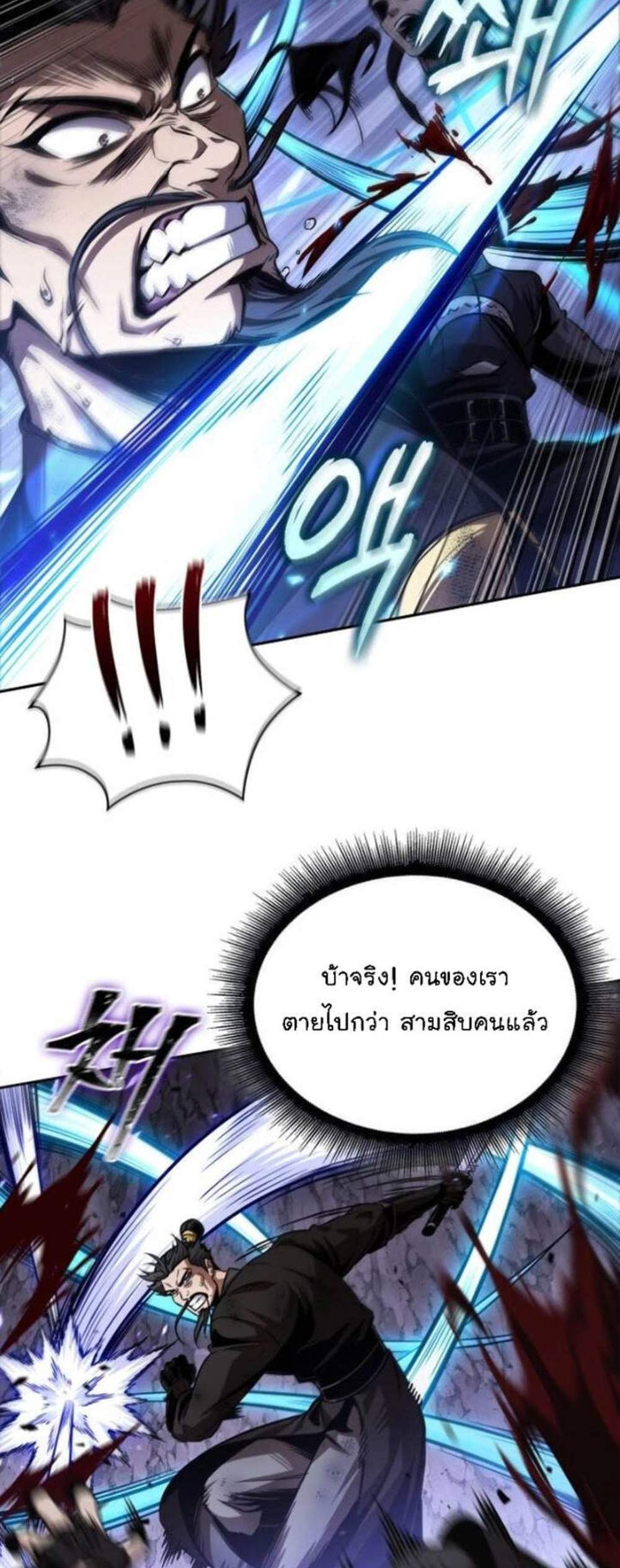 Nano Machine นาโนมาชิน แปลไทย