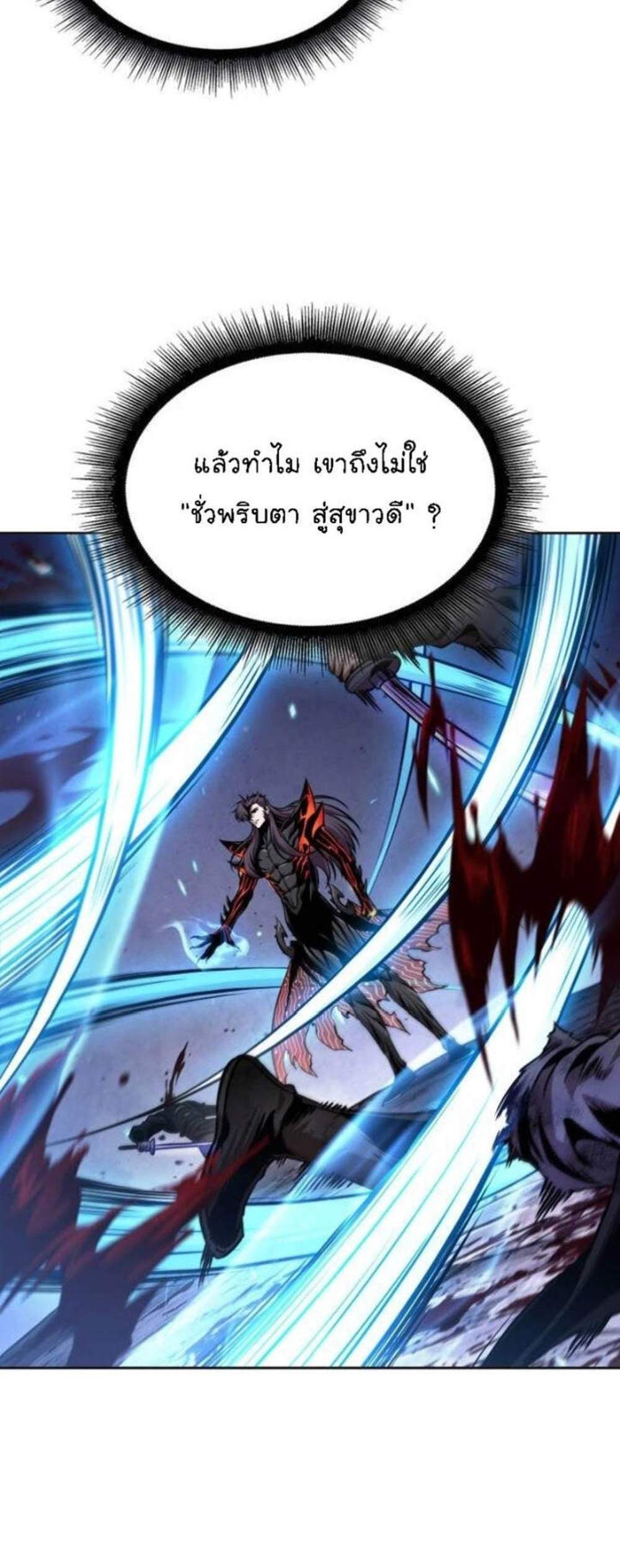 Nano Machine นาโนมาชิน แปลไทย