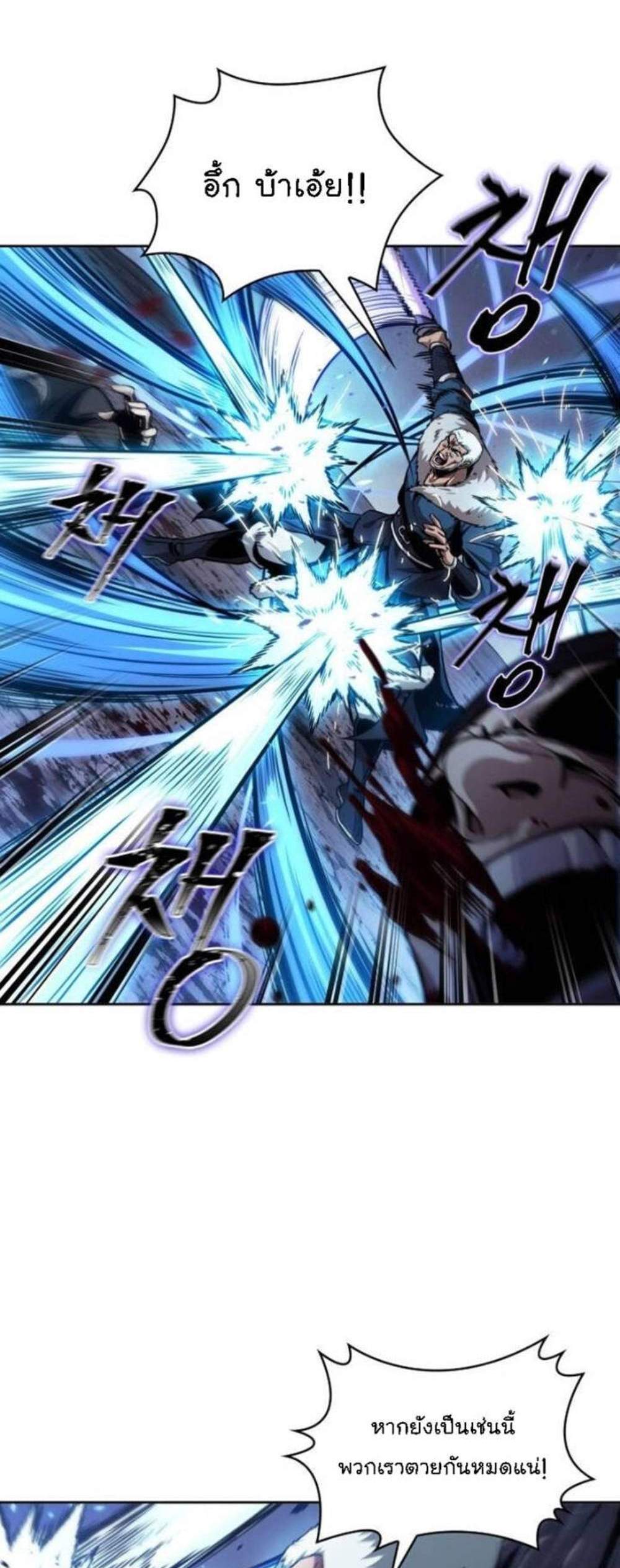Nano Machine นาโนมาชิน แปลไทย