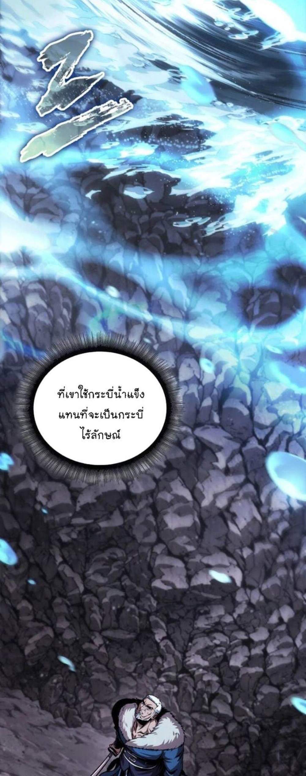 Nano Machine นาโนมาชิน แปลไทย