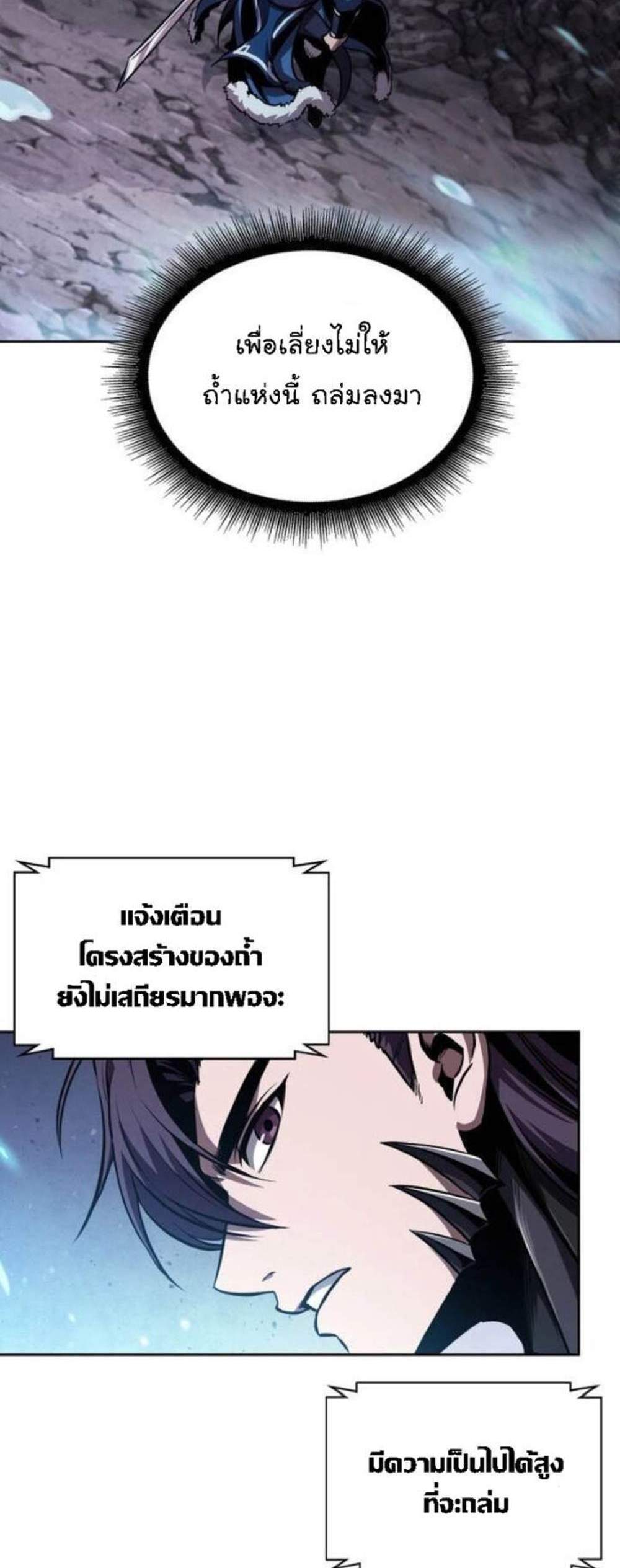 Nano Machine นาโนมาชิน แปลไทย