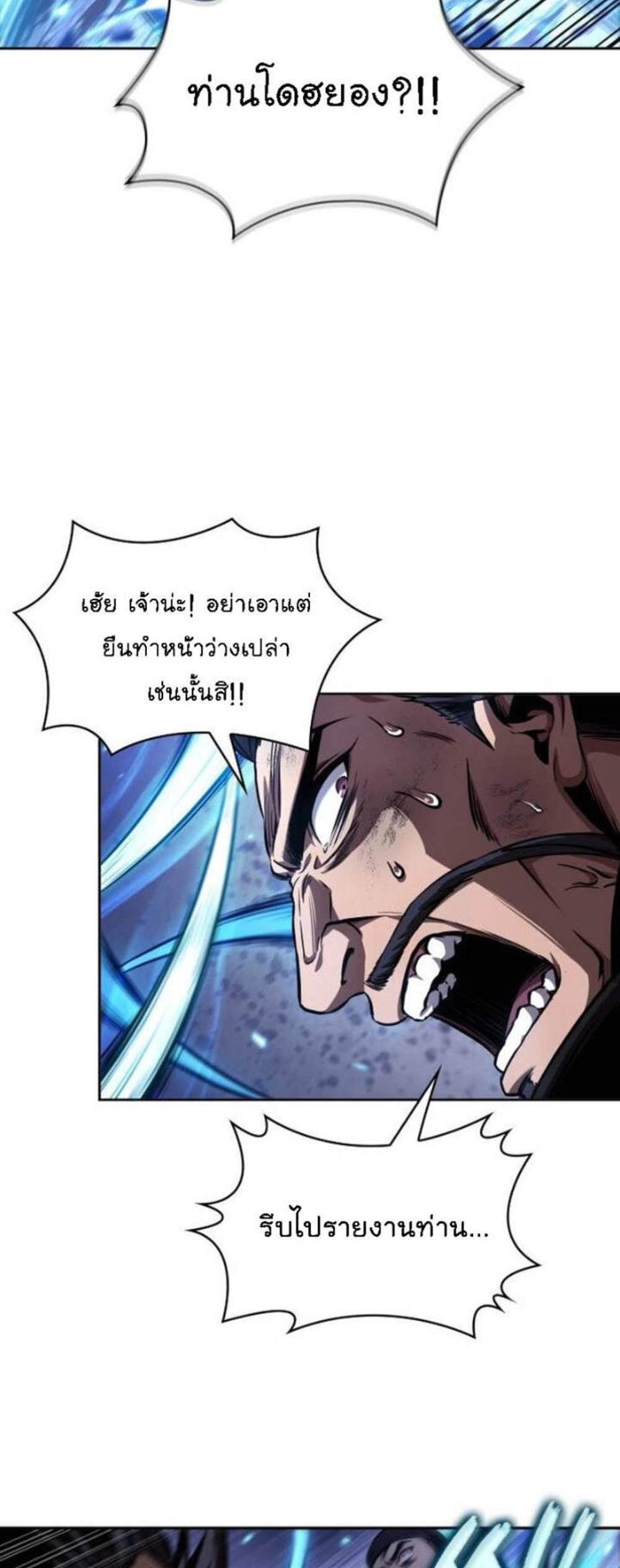Nano Machine นาโนมาชิน แปลไทย