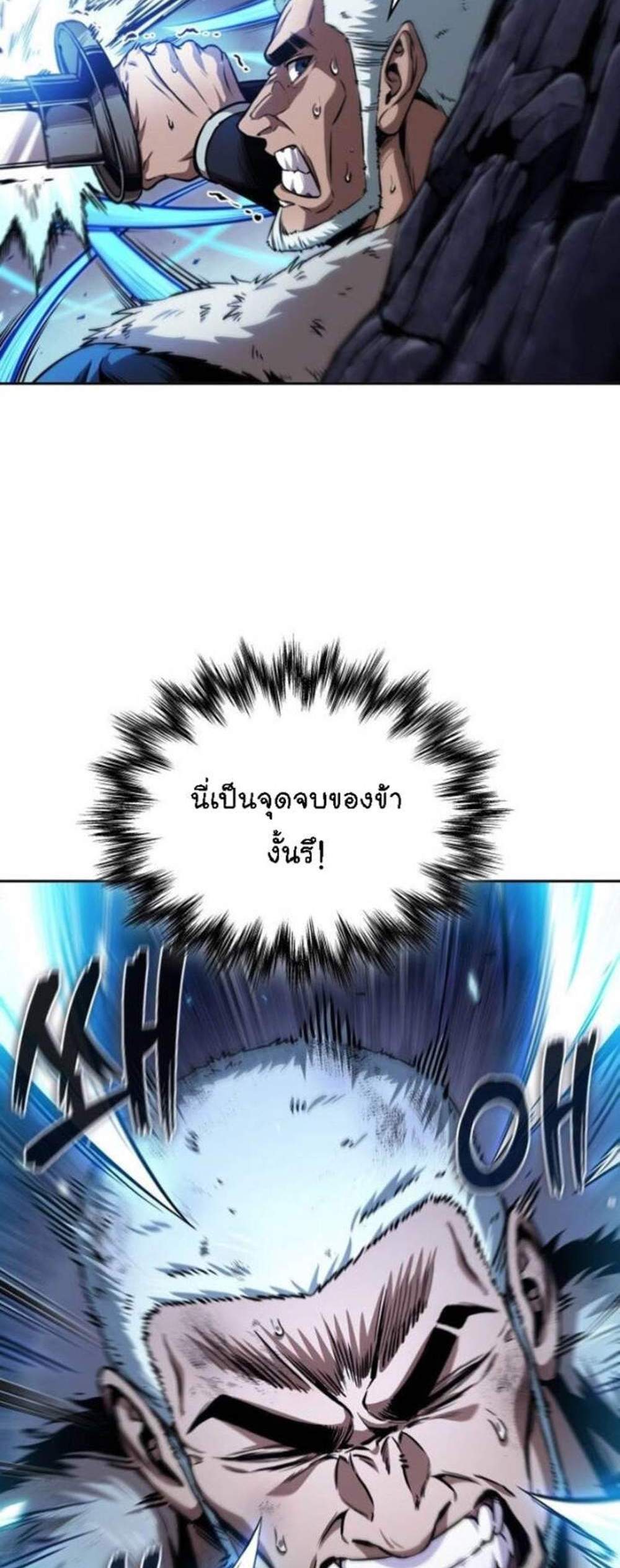 Nano Machine นาโนมาชิน แปลไทย