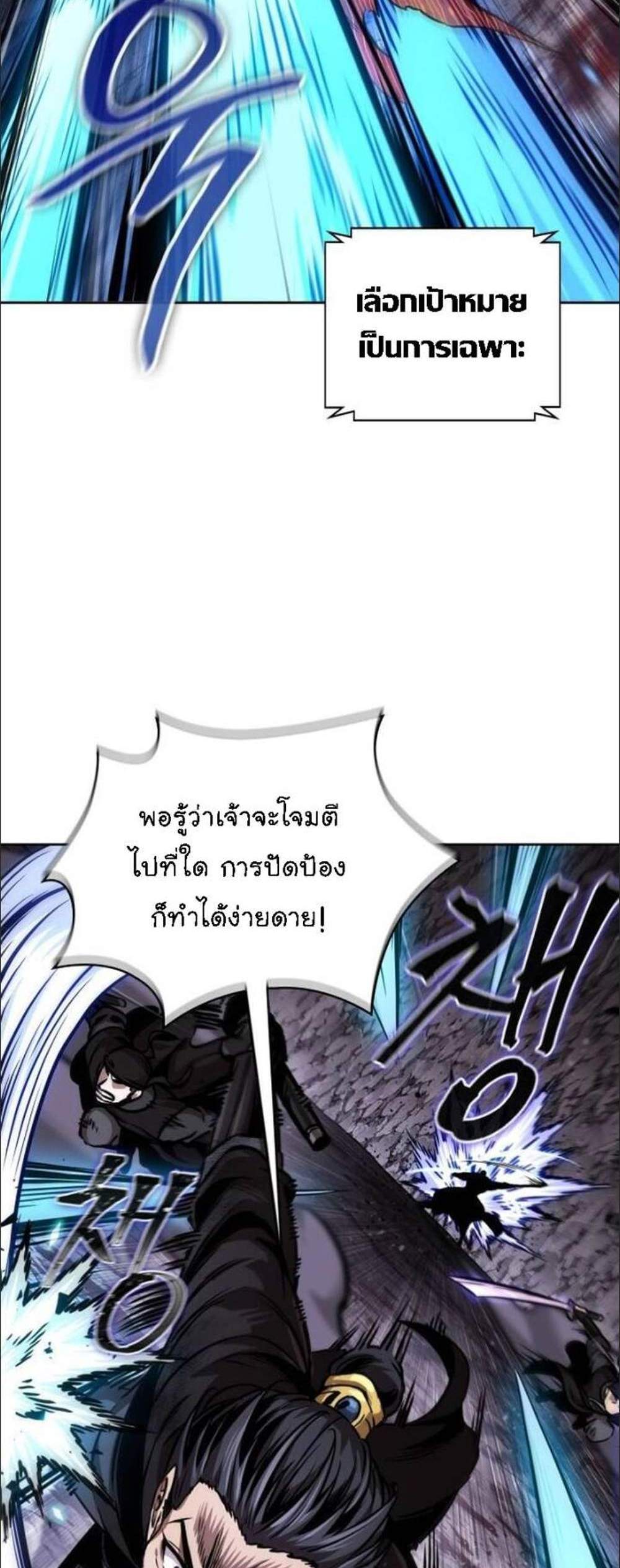 Nano Machine นาโนมาชิน แปลไทย