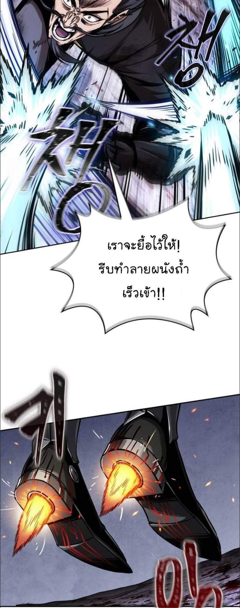 Nano Machine นาโนมาชิน แปลไทย