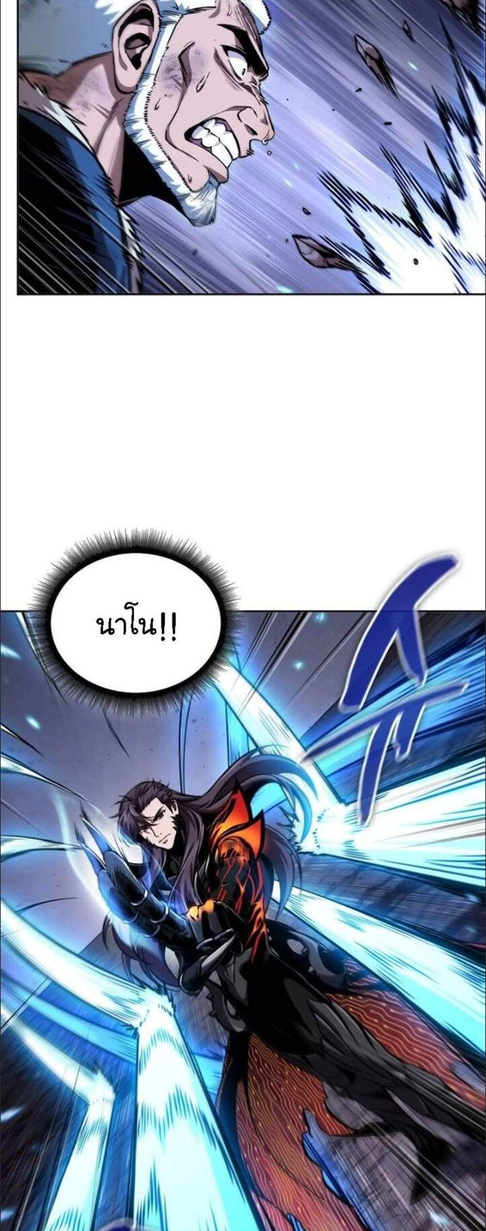 Nano Machine นาโนมาชิน แปลไทย