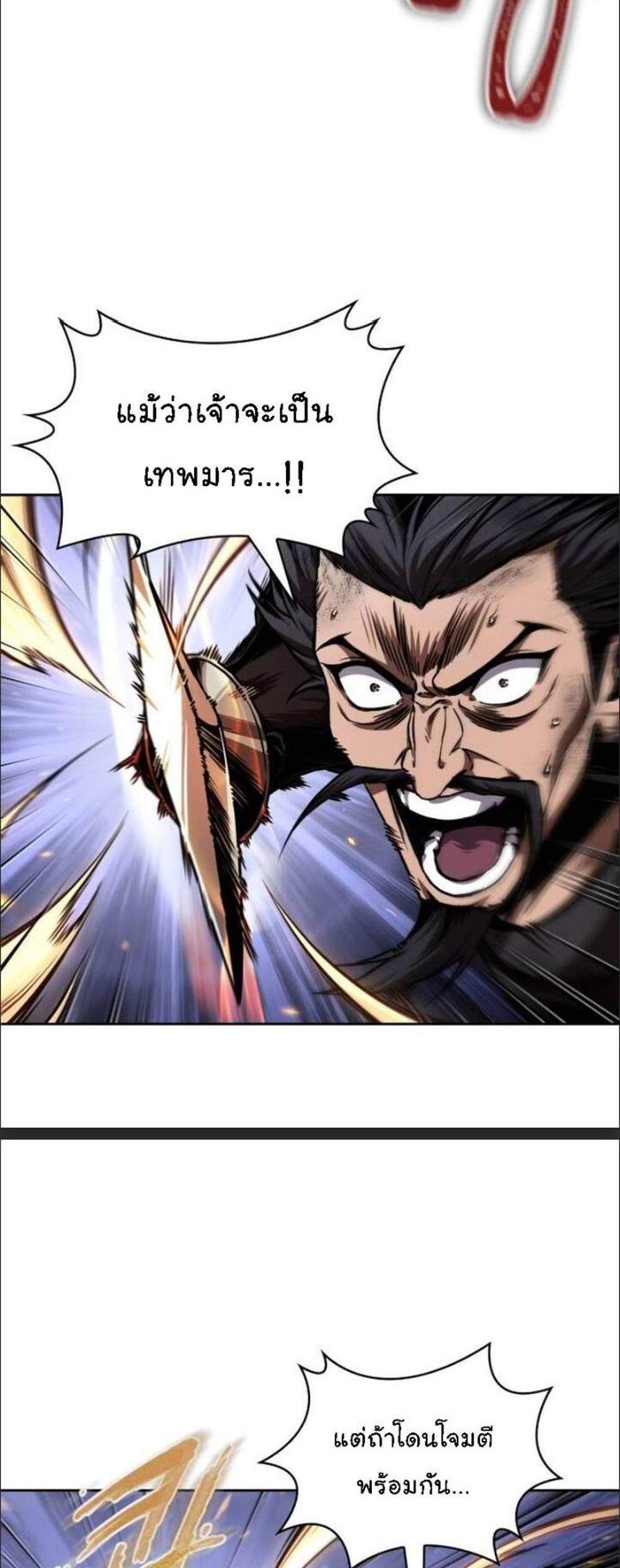 Nano Machine นาโนมาชิน แปลไทย