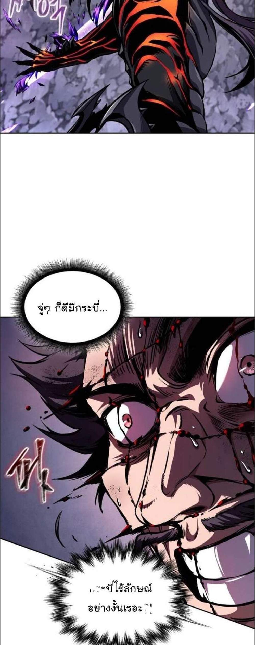 Nano Machine นาโนมาชิน แปลไทย