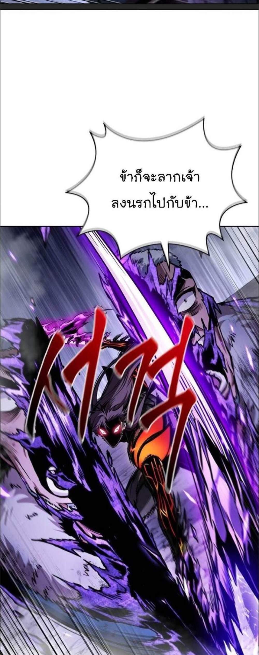Nano Machine นาโนมาชิน แปลไทย