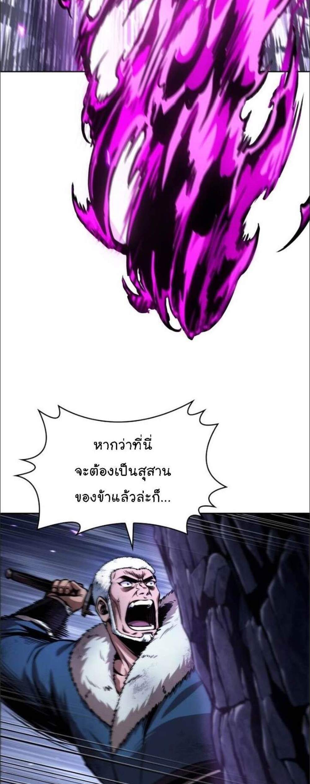 Nano Machine นาโนมาชิน แปลไทย