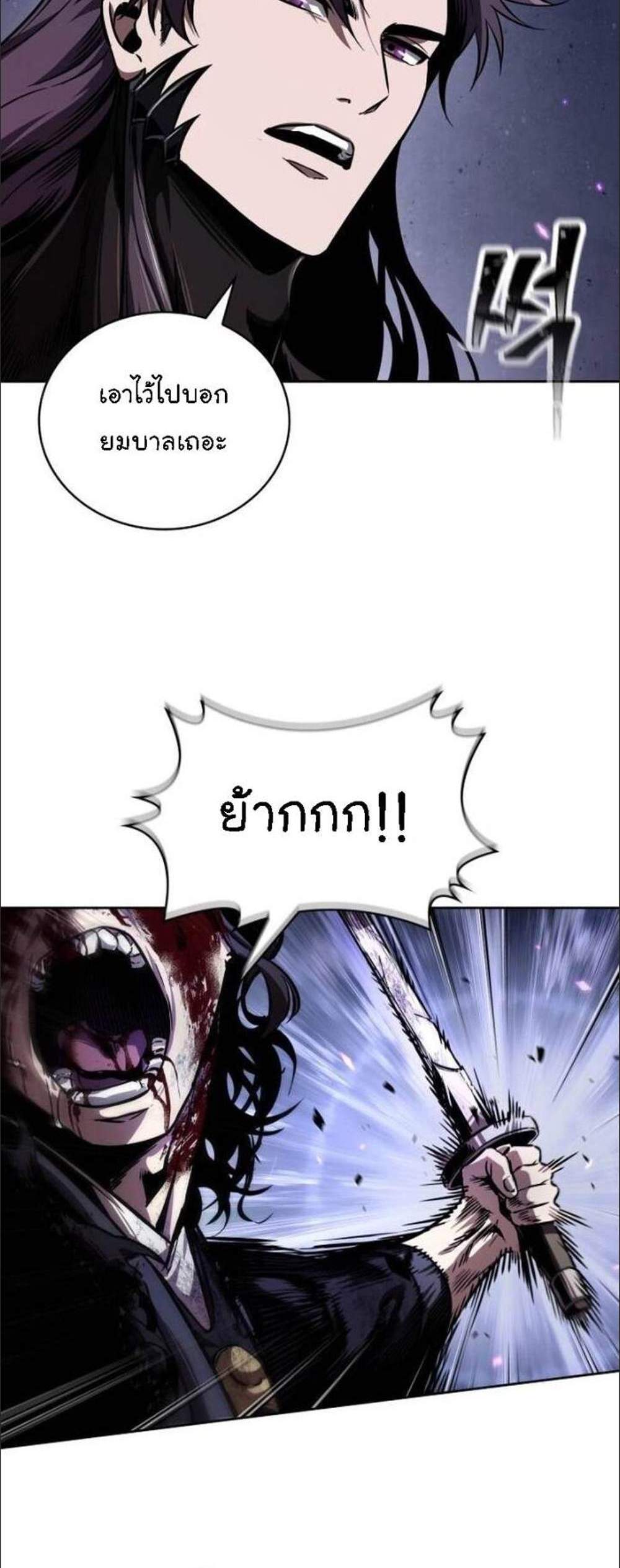 Nano Machine นาโนมาชิน แปลไทย
