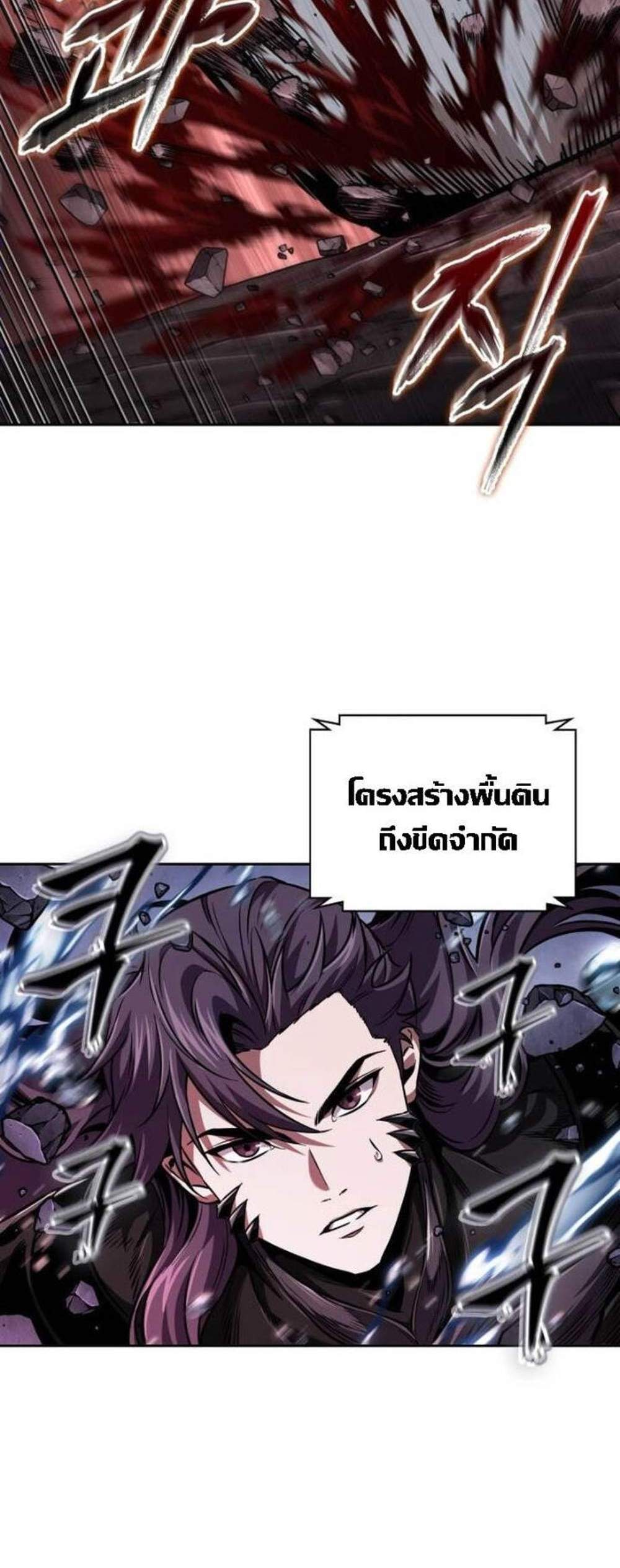 Nano Machine นาโนมาชิน แปลไทย