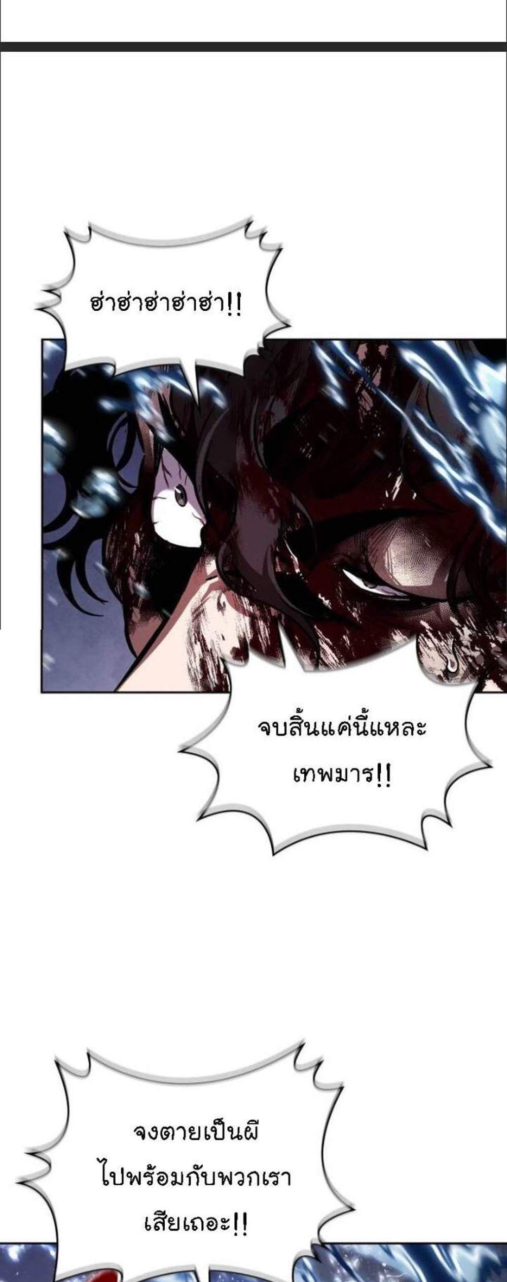 Nano Machine นาโนมาชิน แปลไทย